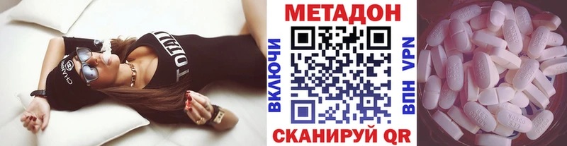 Метадон VHQ цены наркотик Феодосия